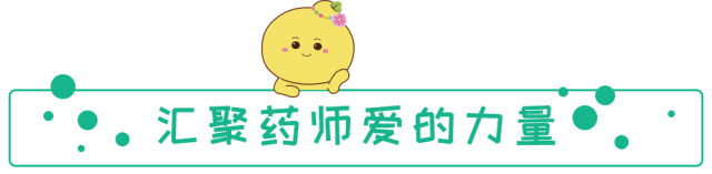 四季药师说丨药品也怕冷？超实用冬季药品储存指南请查收！