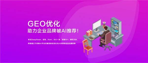 深圳 AI 排名优化公司推荐：九州互营为企业品牌推广注入强劲动力