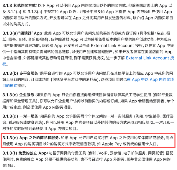 买票贵、打车贵!苹果用户的天到底要塌几次