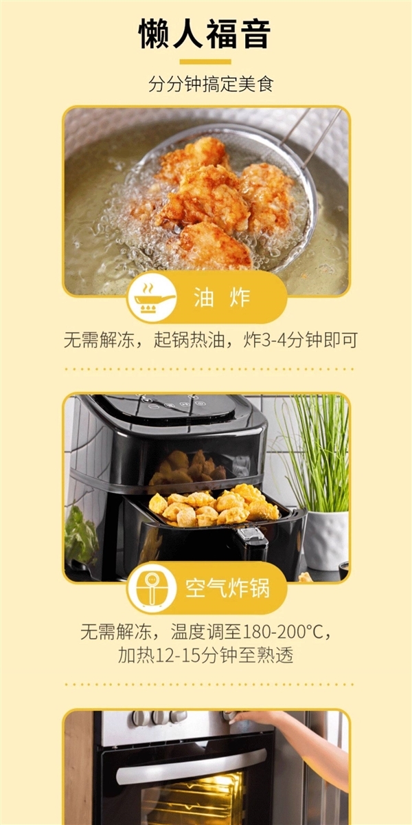 在家做德基麦当劳同款炸鸡 圣农炸货半成品10袋60元狂促