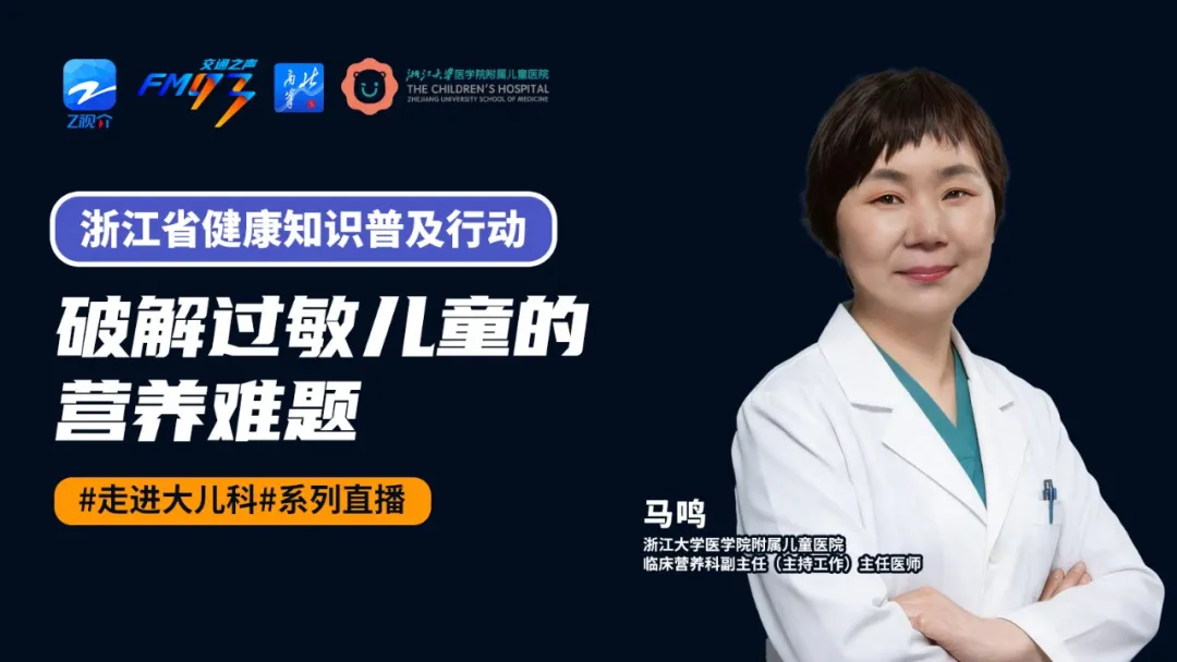 过敏?虚胖?不长肉?别慌,临床营养科主任一次说清