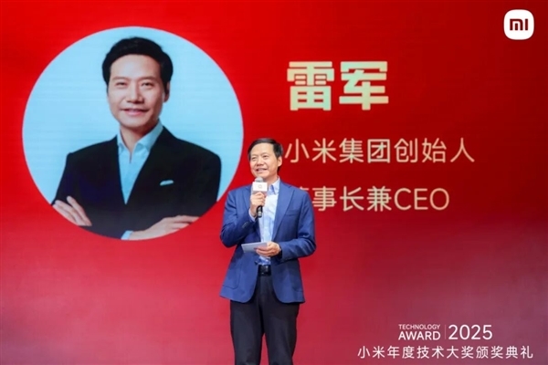 雷军:小米2020年就明确了技术立业战略!未来五年研发再投2000亿