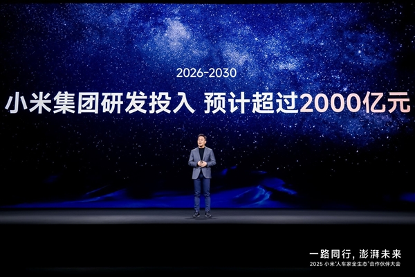 小米2025:大模型怎么走向现实 答案在“人车家”