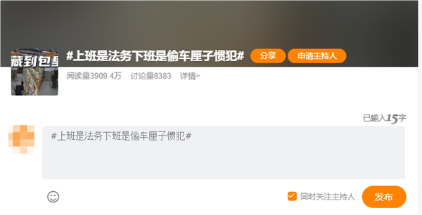 上班是法务 下班是偷车厘子惯犯：一女子因涉嫌盗窃被刑拘