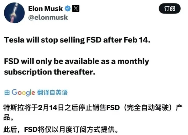 特斯拉FSD不能买断仅支持订阅 马斯克的顶级阳谋！