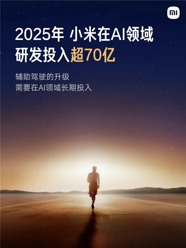 小米2025:大模型怎么走向现实 答案在“人车家”