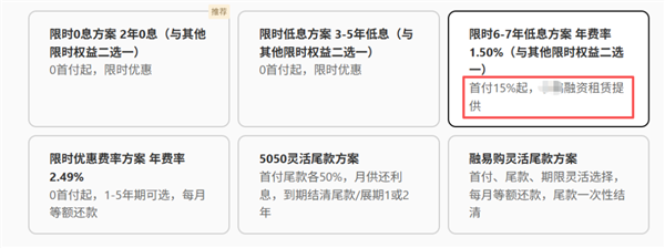 最近很火的七年低息买车 原来有这么多套路