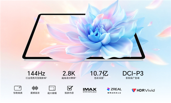 2499元起！荣耀平板10 Pro礼盒版发布：自带全新荣耀Magic-Pencil 4s手写笔
