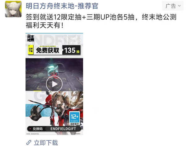 2026最惨开局 “终末地”你肿么地了