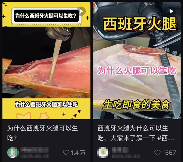 为啥国外的火腿能直接生吃 我国火腿建议做熟