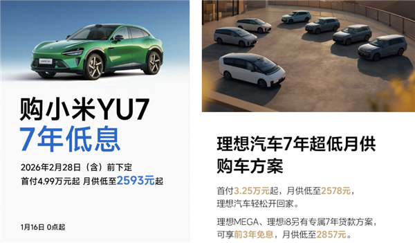 最近很火的七年低息买车 原来有这么多套路