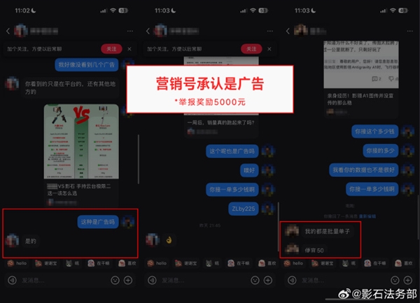 全景无人机遭黑水军攻击！影石：已征集到有价值线索 单笔最高奖励1万