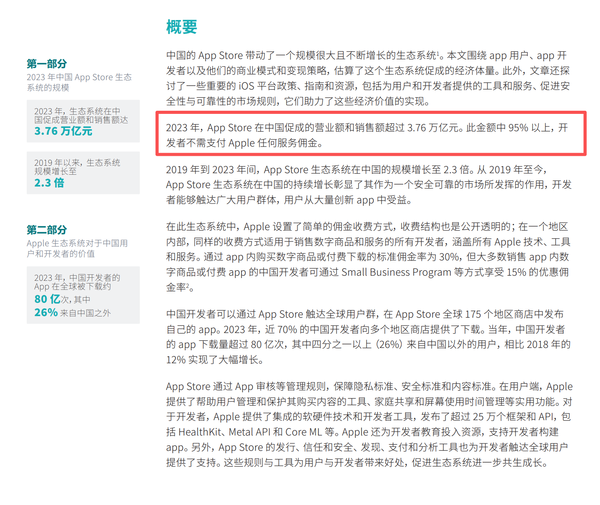 买票贵、打车贵!苹果用户的天到底要塌几次
