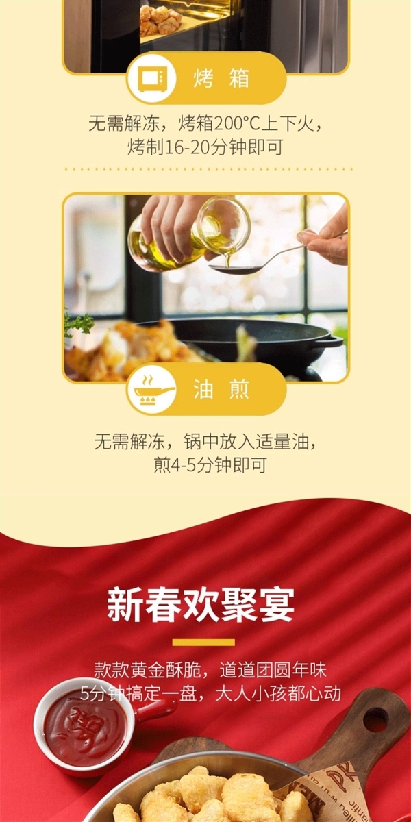 在家做德基麦当劳同款炸鸡 圣农炸货半成品10袋60元狂促