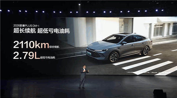 纯电210km同级最长！2026款比亚迪秦长续航版单周狂揽1.5万订单