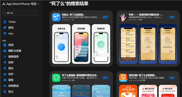 死了么App突然下架 曾冲上苹果App Store付费下载榜第一
