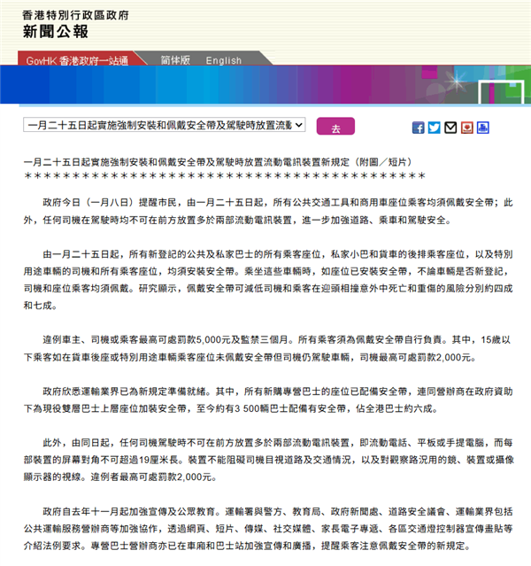 香港安全带新规生效！不系最高可罚5000港元及监禁3个月