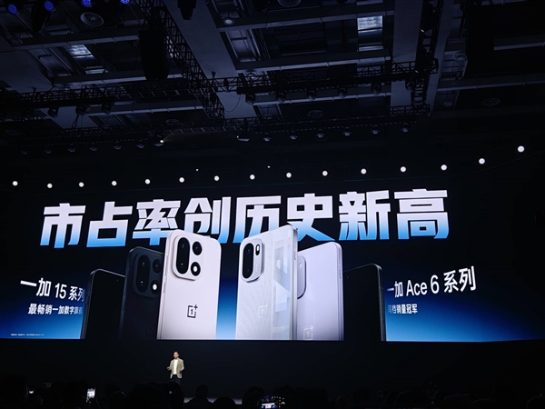 一加手机2025年销量增速位居行业第一：一加15/Ace 6销量创新高