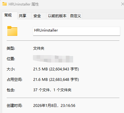 免费无广告！火绒强力卸载工具发布：彻底卸载垃圾软件 附下载