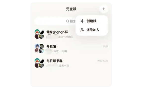 腾讯内测“元宝派” 创建AI与用户交互社群