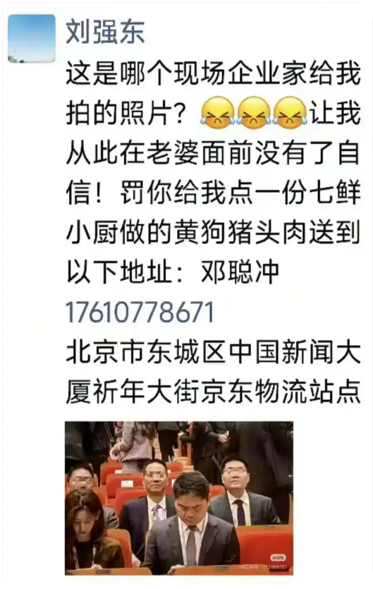 刘强东章泽天手牵手出席冬季达沃斯年会 现身特朗普演讲现场