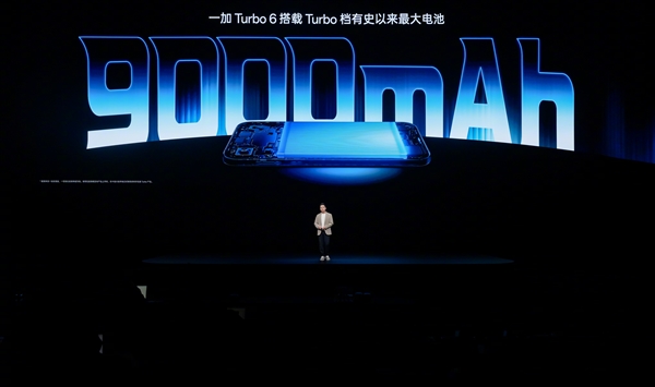一加Turbo 6首发9000mAh电池：引领Turbo手机进入超巨量电池时代