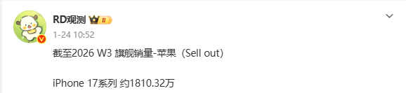 国人非常买单！iPhone 17系列卖的有多好：中国市场销量快破2000万