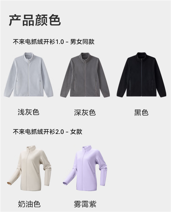 外穿内搭都舒服：京造防静电摇粒绒外套59元直降百元