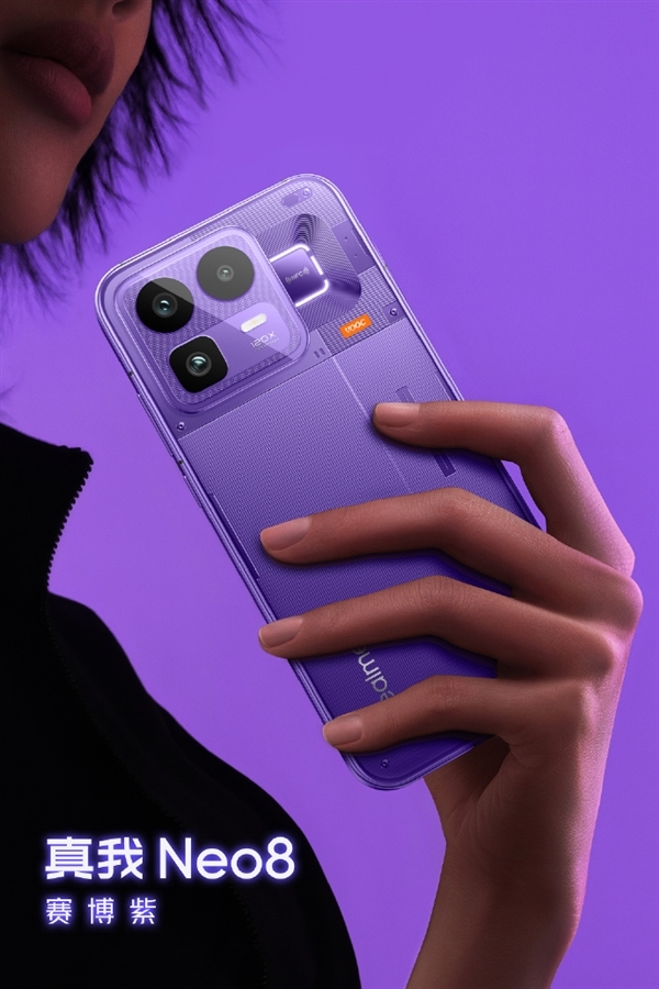旗舰配置无短板 真我Neo8支持超声波3D指纹、满级防尘防水