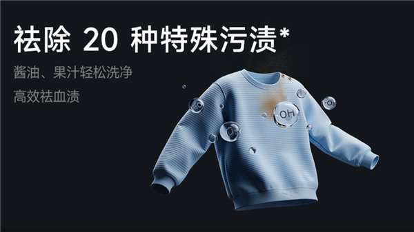 2999元！米家洗衣机Pro超电解智投洗烘12kg开售：一次洗白泛黄衣物