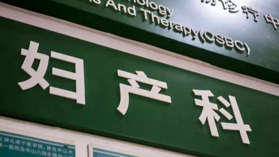 我肚子里的胎儿，变成了葡萄一样的肿瘤