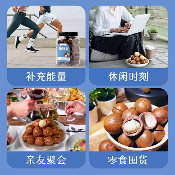 当季鲜采 奶香酥脆！澳洲夏威夷果500g大促：21元到手