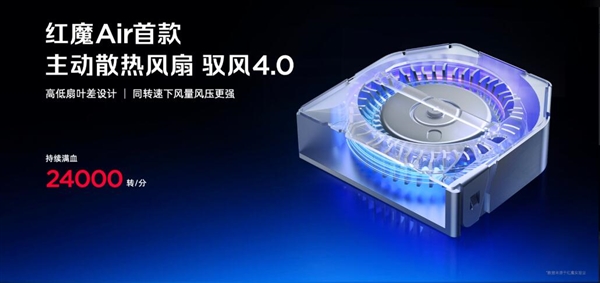 唯一真全面屏Air手机！红魔11 Air发布：2999元起